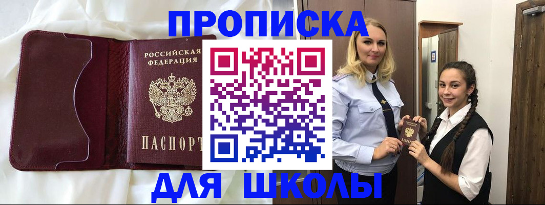 прописка регистрация в Удмуртии