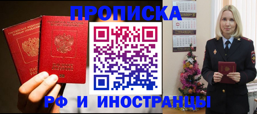 временная регистрация для школы в Удмуртии